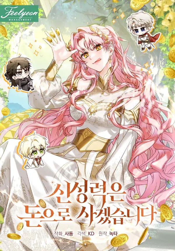 I Will Buy Divine Power With Money! I Will Buy Divine Power With Money!